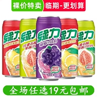 绿力果汁饮料480ml水蜜桃番石榴柠檬维生素c水果味台湾饮品 临期