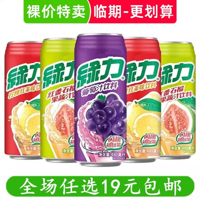 绿力果汁饮料490ml水蜜桃番石榴柠檬维生素c水果味台湾饮品 临期
