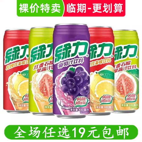绿力果汁饮料490ml水蜜桃番石榴柠檬维生素c水果味台湾饮品 临期