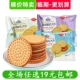 草原鲜乳大饼干30g蒙虹饼干解馋解饿早餐小吃休闲零食 临期食品