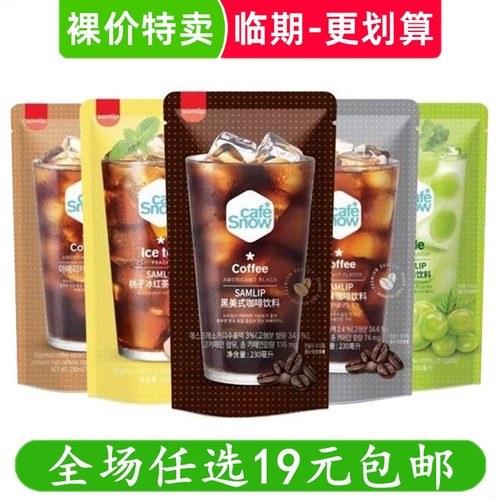 韩国进口Samlip三立黑美式咖啡饮料230ml袋装即饮饮品 临期食品