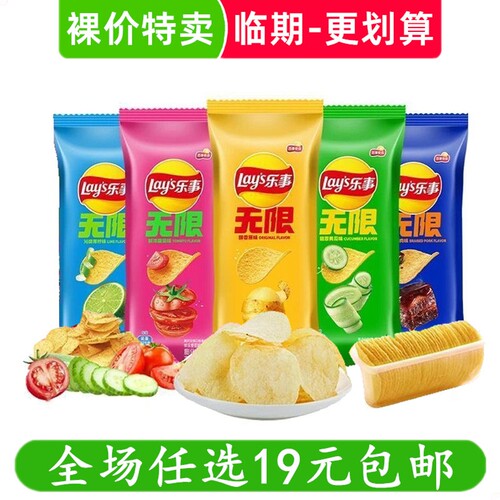 乐事薯片40g抽屉装塑托装无限番茄烤肉原味解馋休闲零食 临期食品