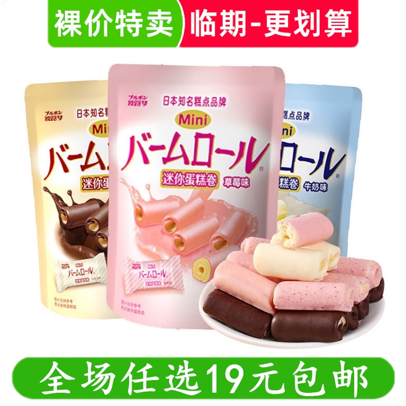 波路梦迷你蛋糕卷70g袋糕点小点心办公室休闲小零食小吃临期食品