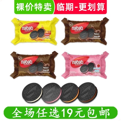 临期特价 丽芝士纳宝帝夹心饼干40g巧克力草莓奶酪零食小吃食品