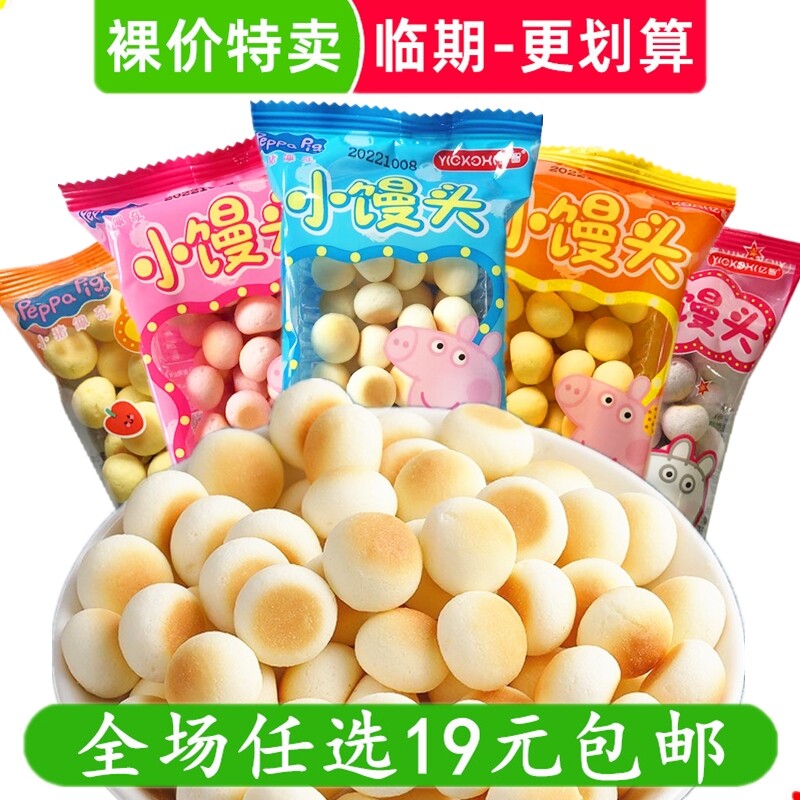小猪佩奇小馒头500g小包装儿童零食膨化散装零食小吃休闲食品临期