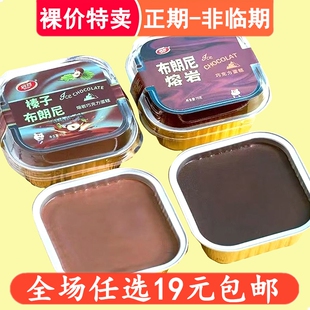 启芬榛子布朗尼蛋糕下午茶甜品点心熔岩巧克力奶酪慕斯零食小吃