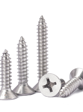 201不锈钢自攻螺丝平头自攻丝 十字沉头木螺丝钉M1.7M2M2.3M3M4M5