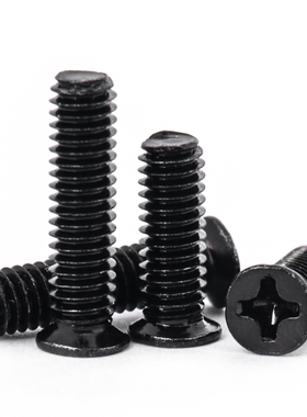 汉固威黑色十字小沉头螺丝FM镀镍小平头薄头机螺钉M1.6M2M2.5M3M4