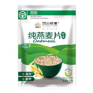 阴山优麦纯燕麦片绿色食品袋装原味即食冲饮冲调早餐代餐