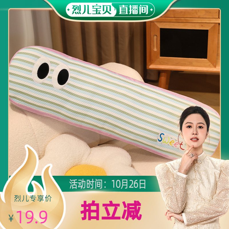 【烈儿宝贝】冰豆豆长条抱枕大眼萌条纹靠垫毛绒玩具大号沙发靠枕