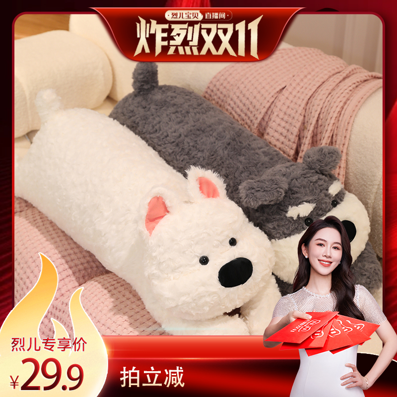 狄高西高地长条抱枕毛绒玩具