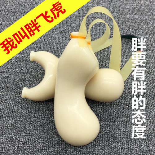 大胖飞虎扁皮弹弓塑料弹弓超硬户外竞技弹弓反曲飞虎叉包邮