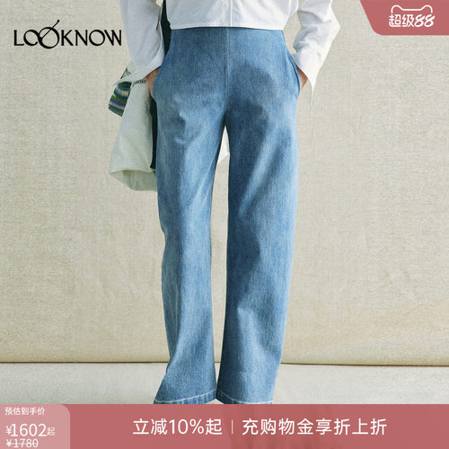 deepmoss x LOOKNOW设计师品牌2026年春夏新品晨曦浅丹宁微弧长裤