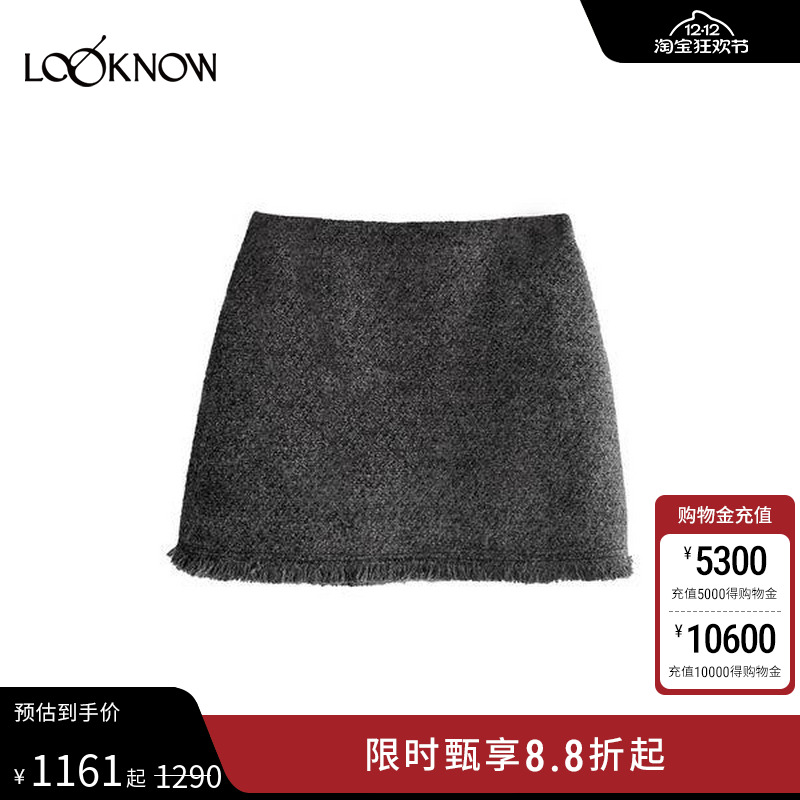 RODERIC WONG x LOOKNOW2025秋冬新款细闪花呢半裙