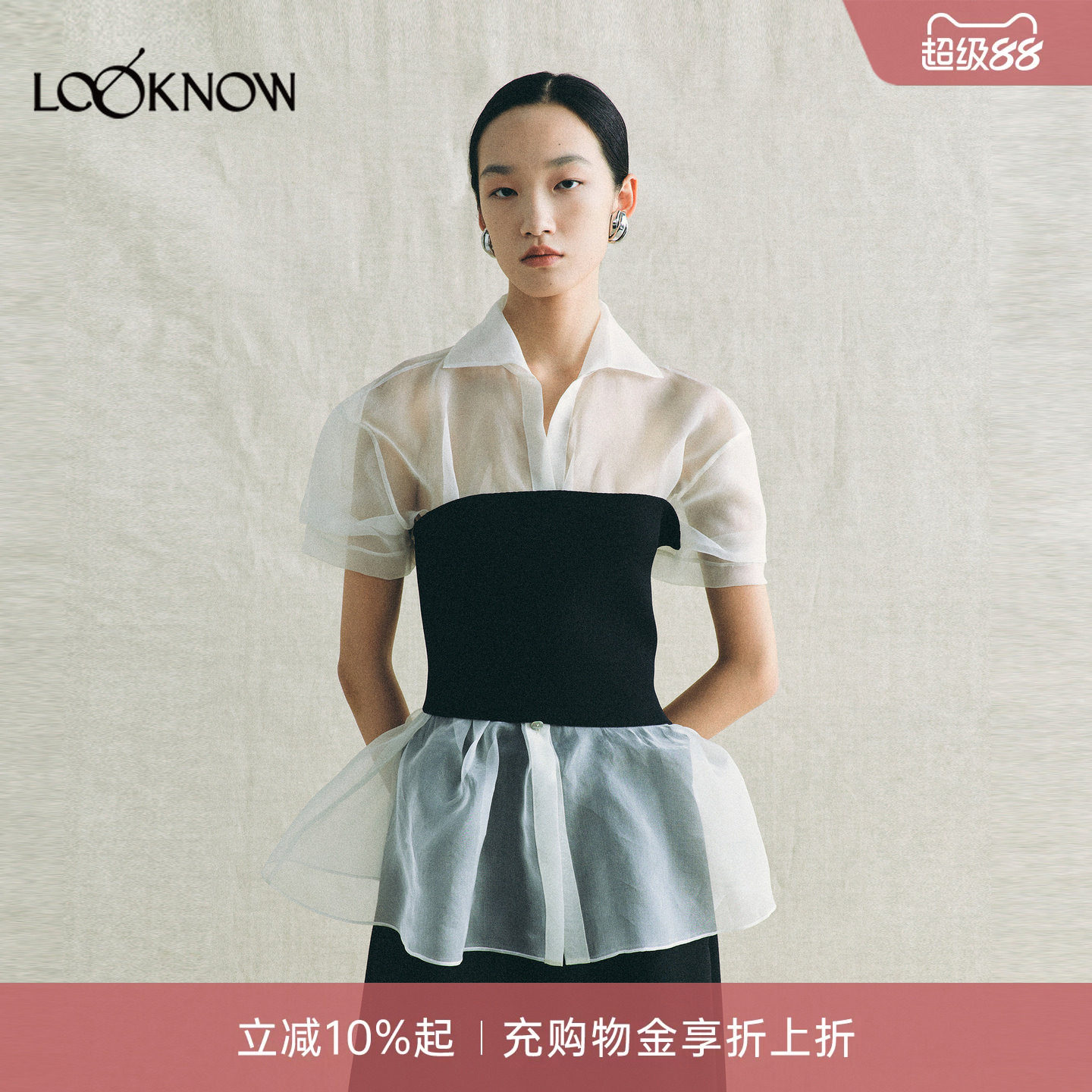 deepmoss X LOOKNOW设计师品牌26春夏新品透光针织半裹胸衬衫