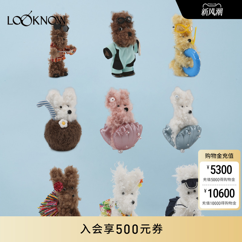 SFSG x LOOKNOW海岛假日系列25秋新款可爱创意潦草小狗玩偶挂件
