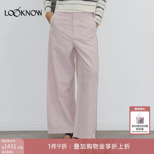 madeinormal x LOOKNOW2026春夏新款浅粉色宽松阔型镰刀裤