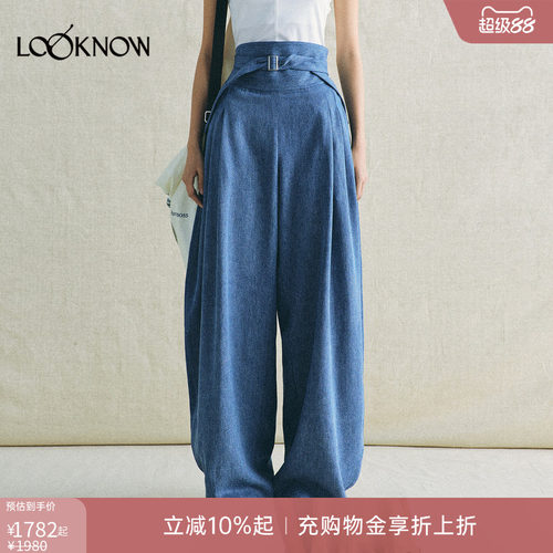 deepmoss X LOOKNOW26春夏新品泛光混纺微弧长裤