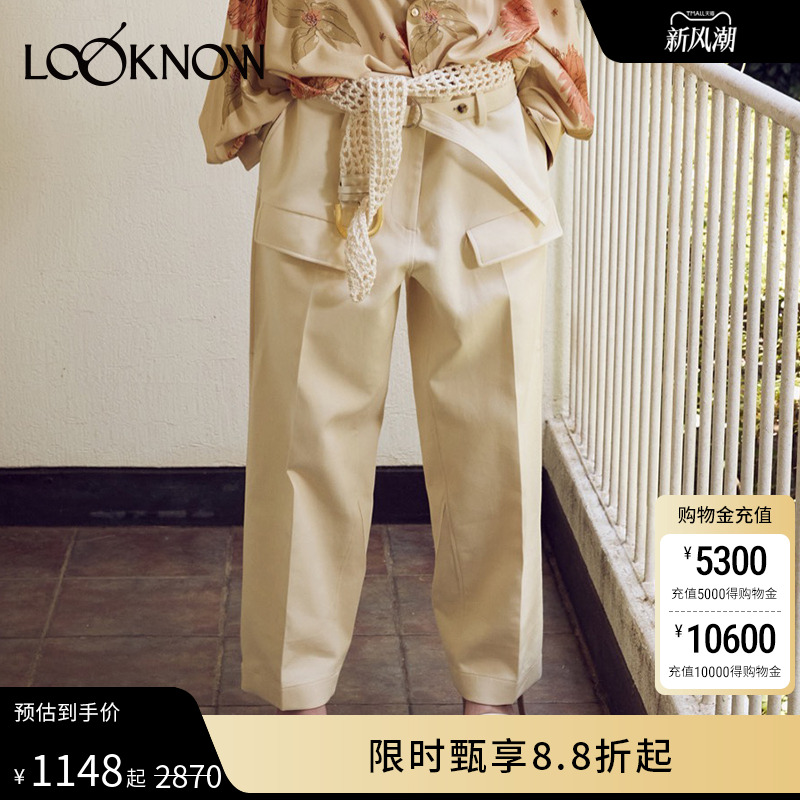 RECTO米色口袋直筒长裤