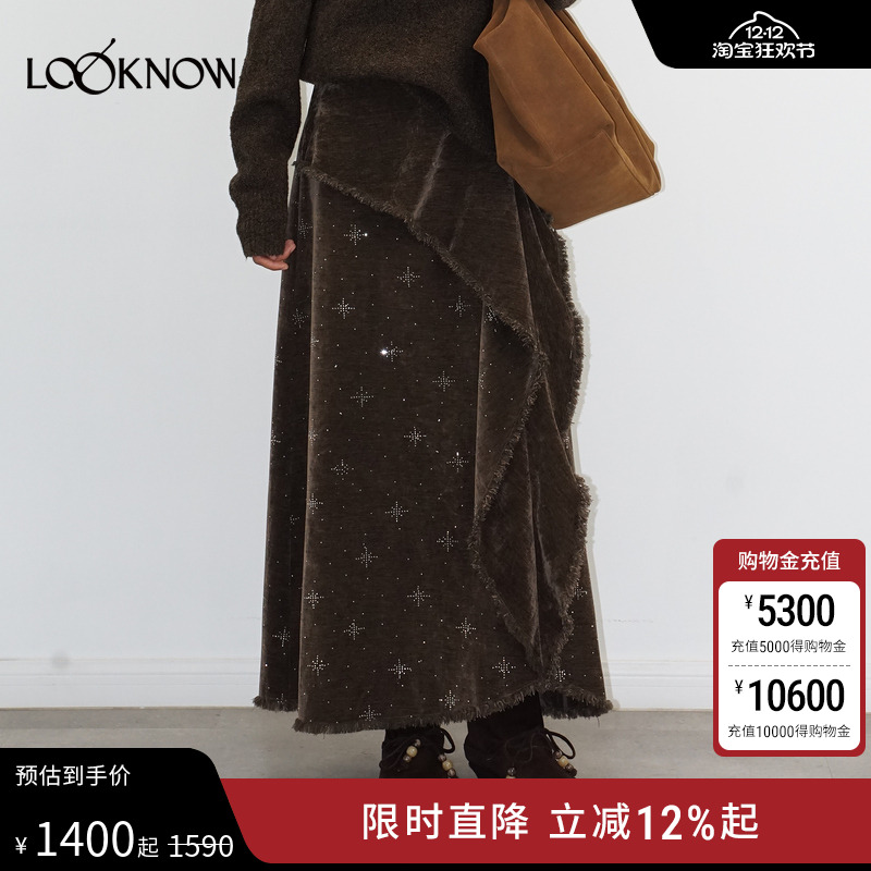 halfmoon x LOOKNOW2025秋冬新款深棕色钉珠荷叶边半裙女