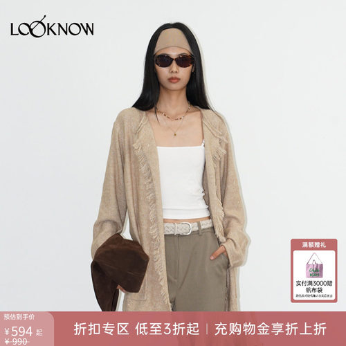 halfmoon X LOOKNOW 新品杏色流苏直筒亮片开衫女