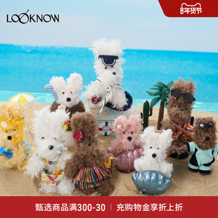 文韬同款SFSG x LOOKNOW海岛假日系列潦草小狗玩偶礼物2025新品