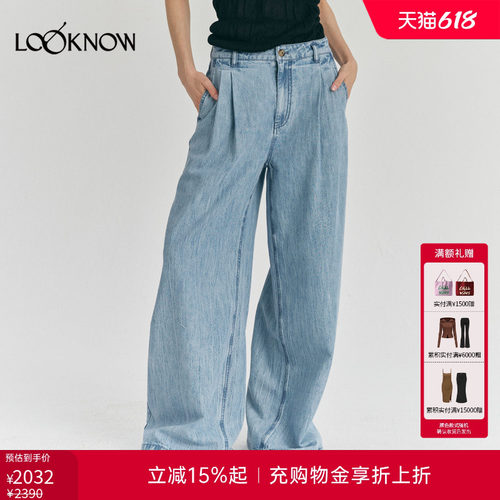 roderic wong X LOOKNOW设计师品牌26春夏新品垂感混纺牛仔裤