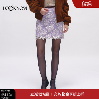JACQUES WEI X LOOKNOW2026春夏新品紫色钉钻蕾丝缎面双层半裙