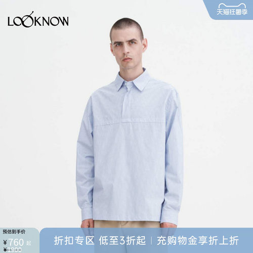 Filippa K设计师品牌LOOKNOW2025年春季新款蓝白棉质定制衬衫