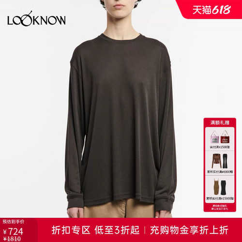 STUDIO NICHOLSON设计师品牌LOOKNOW2025年春季新款棕色针织长袖
