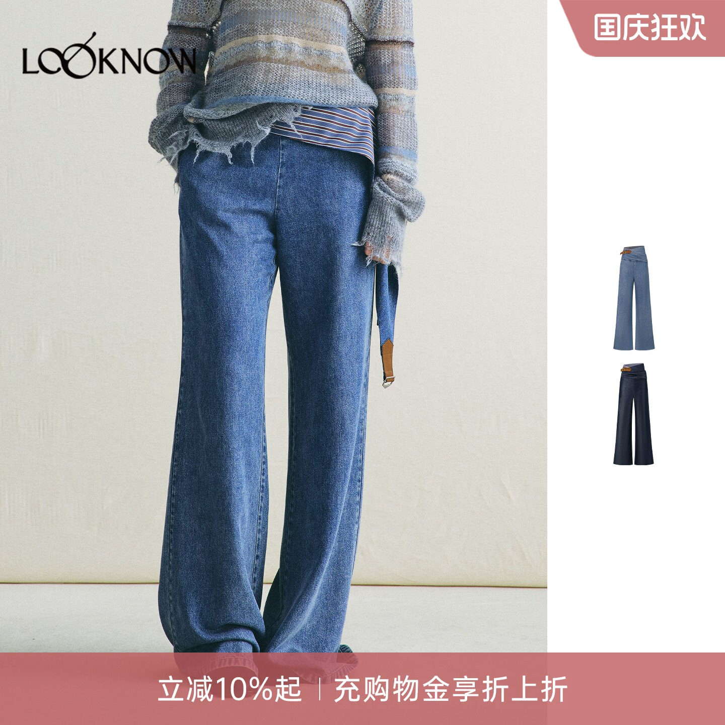deepmoss X LOOKNOW设计师品牌26秋季新品浅丹宁高腰系带长裤