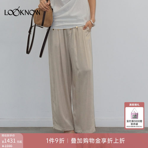 halfmoon LOOKNOW26春夏新品杏色直筒铜氨长裤