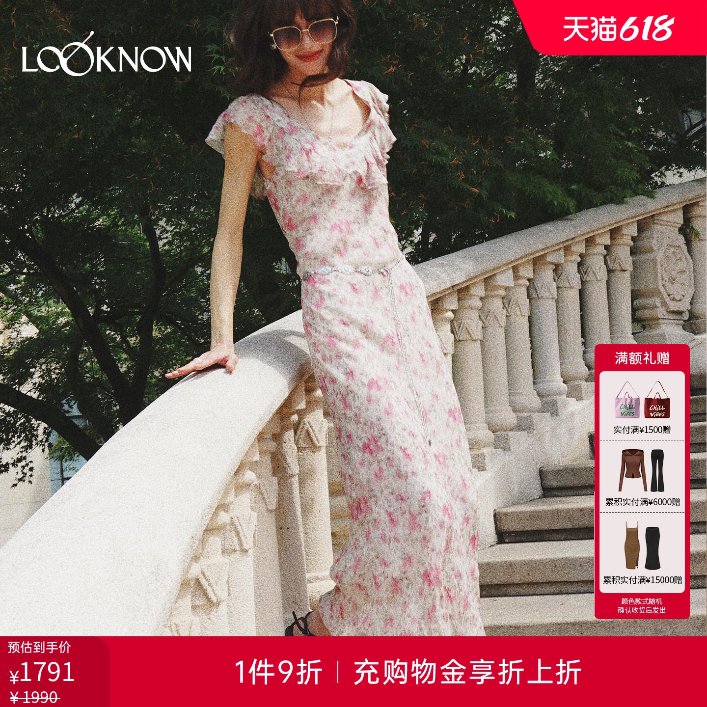 if by land x LOOKNOW2026春夏新品粉色碎花荷叶边长款印花连衣裙