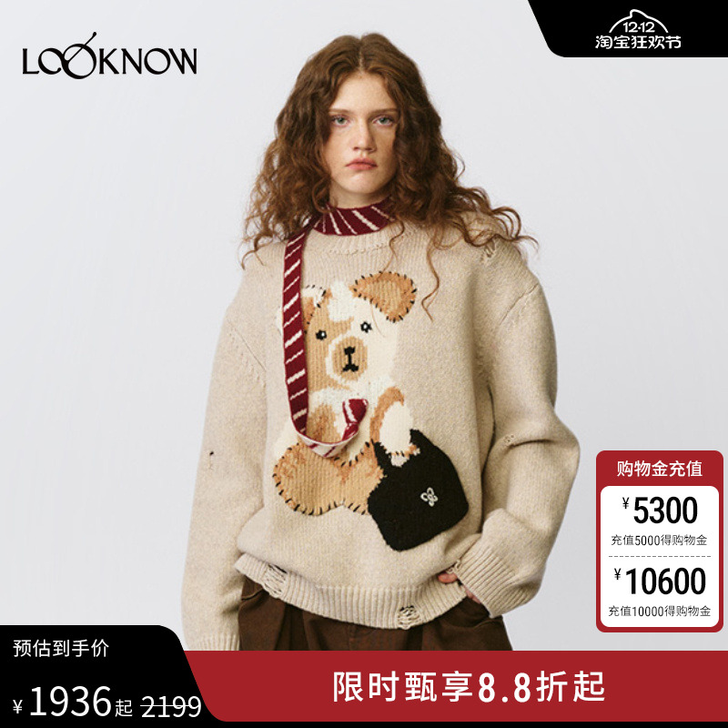 fordare X LOOKNOW领带围脖公文包小熊套头衫