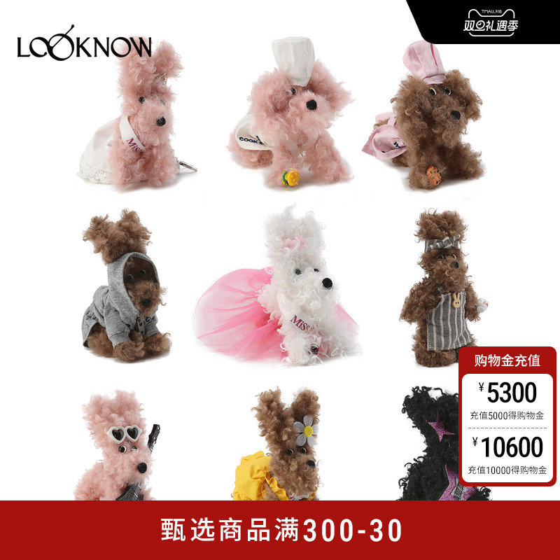 明星同款SFSG x LOOKNOW职业潦草小狗包包挂件趣味贵宾犬2024新品