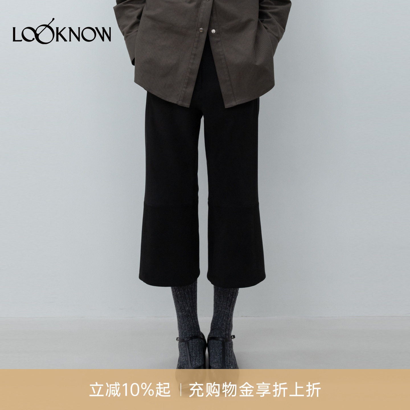 low classic X LOOKNOW设计师品牌26秋季新品黑色修身中裤