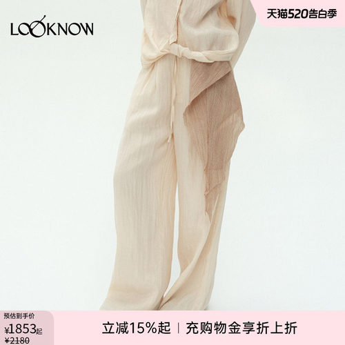 ii sense x LOOKNOW2026春夏米白绑带阔腿裤长裤女