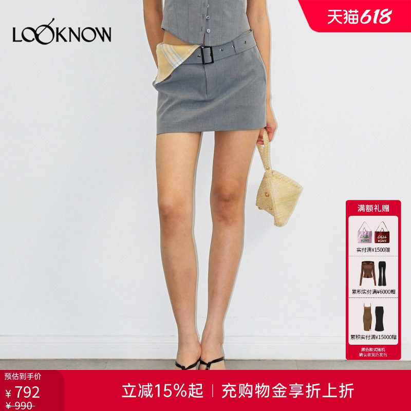 madeinormal X LOOKNOW26春夏新品灰色宽腰带西装半身裙