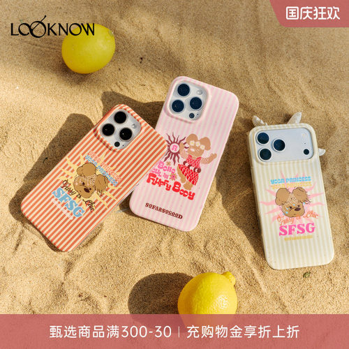 SFSGXLOOKNOW品BOHO度假条纹潦草小狗16/17promax手机壳挂件