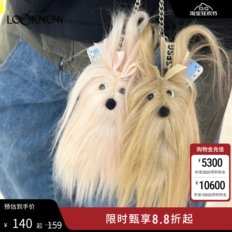 尚雯婕同款SFSGLOOKNOW2024秋冬新款长毛小狗包包挂件