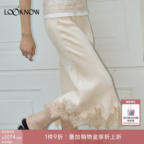 halfmoon X LOOKNOW设计师品牌26春夏新品浅粉色下摆拼接蕾丝半裙