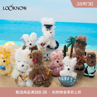 小酒窝文韬同款SFSG x LOOKNOW海岛假日系列潦草小狗礼物包包挂件