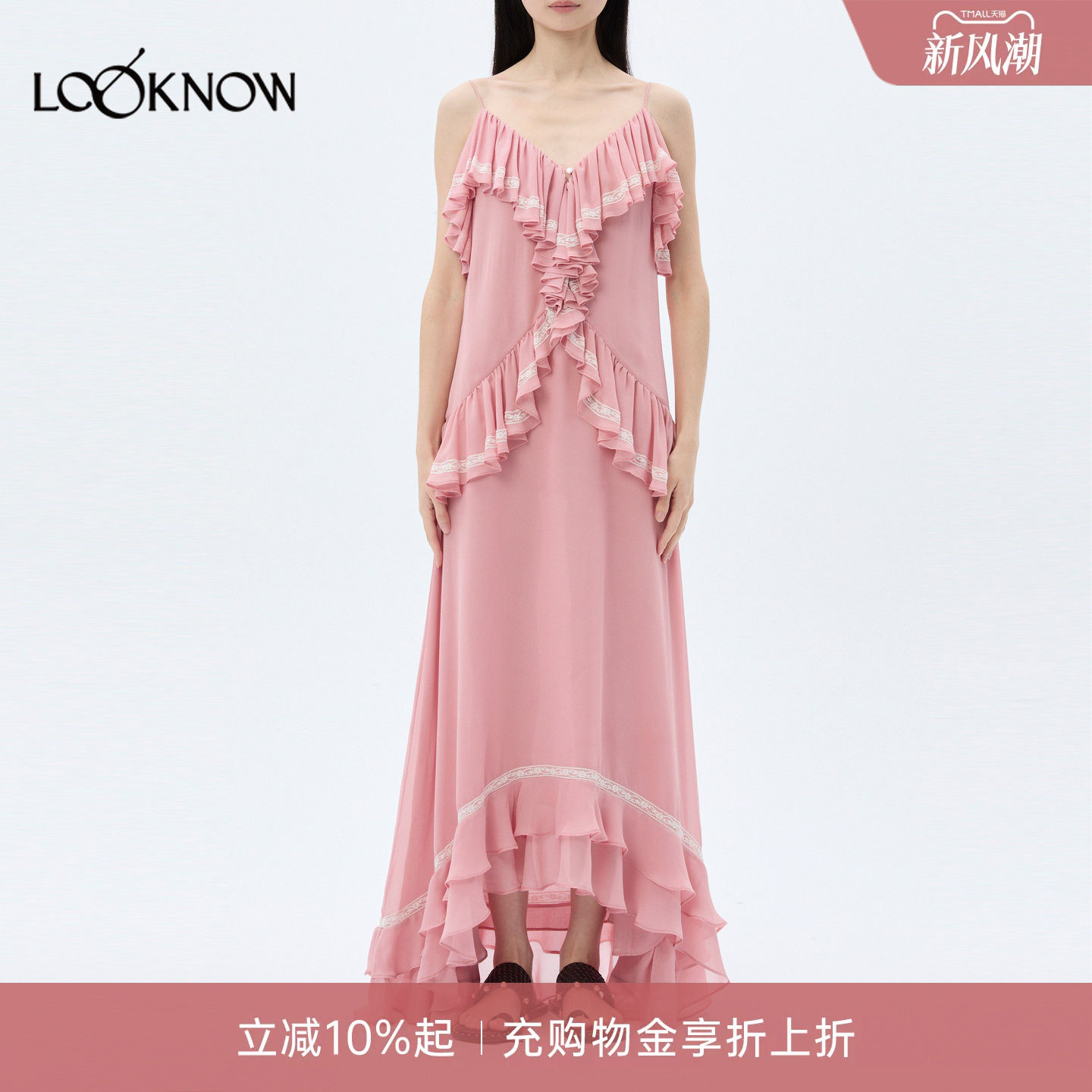 xu zhi X LOOKNOW设计师品牌26秋季新品荷叶边蕾丝装饰吊带连衣裙