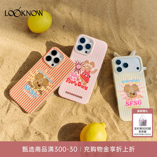 SFSGXLOOKNOW夏新品BOHO度假条纹潦草小狗16/17promax手机壳挂件