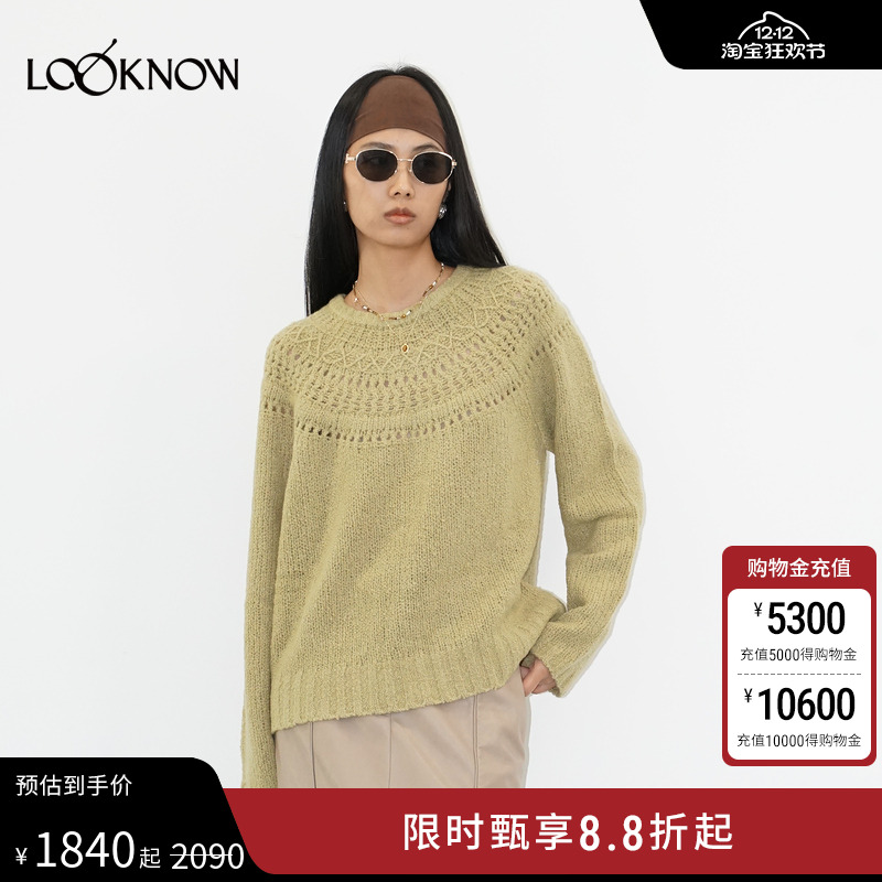 halfmoon X LOOKNOW2025秋冬新款绿色领部镂空提花毛衫女