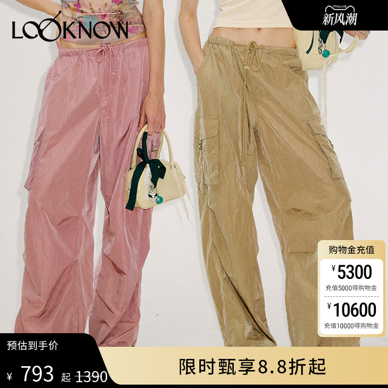 MatteRevolution降落伞工装裤