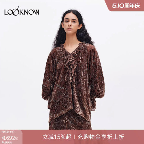 ICE DUST x LOOKNOW2026春季新品荷叶领植绒提花衬衫