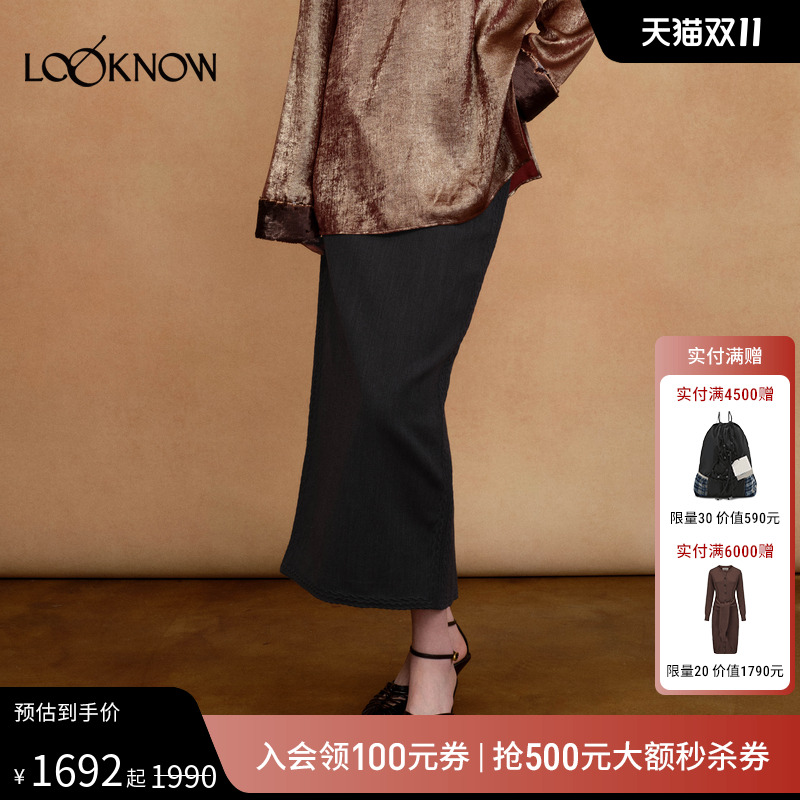 AUTI SEMINARIO设计师品牌LOOKNOW2025秋冬新款浮雕线条直筒半裙