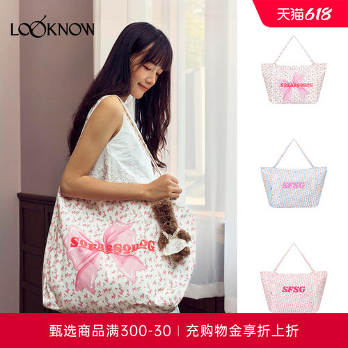 SFSG X LOOKNOW设计师品牌26春夏新品碎花系列单肩包