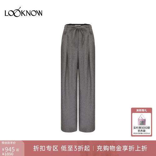if by land设计师品牌LOOKNOW新款通勤职场高智感西裤